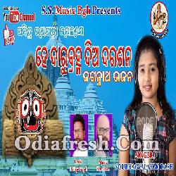 He Daru Brahma Dia Darasana - odia Bhajan (Soubhagya Laxmi Dash)